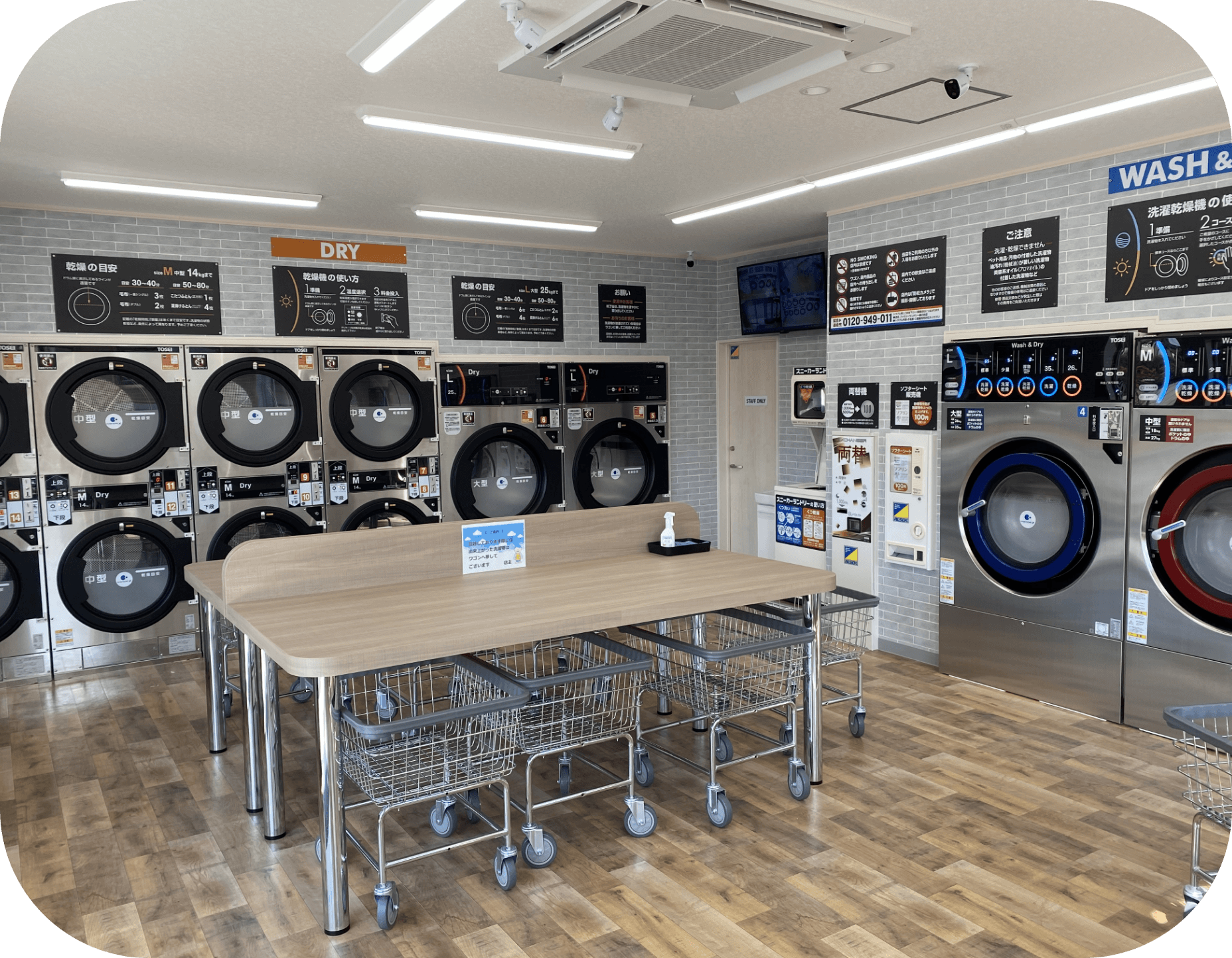 ファミリーランドリー店内